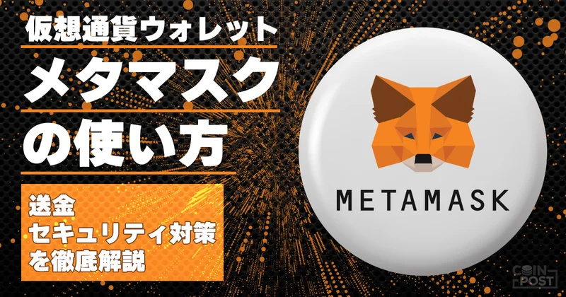 MetaMask: Why It's So Confusing and How to Just Log In